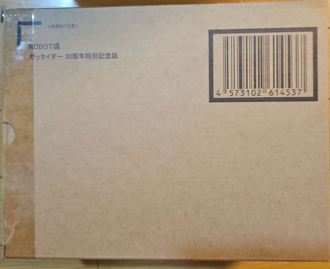 ロボット魂＆ネクスエッジスタイル　魔神英雄伝ワタル　セット2