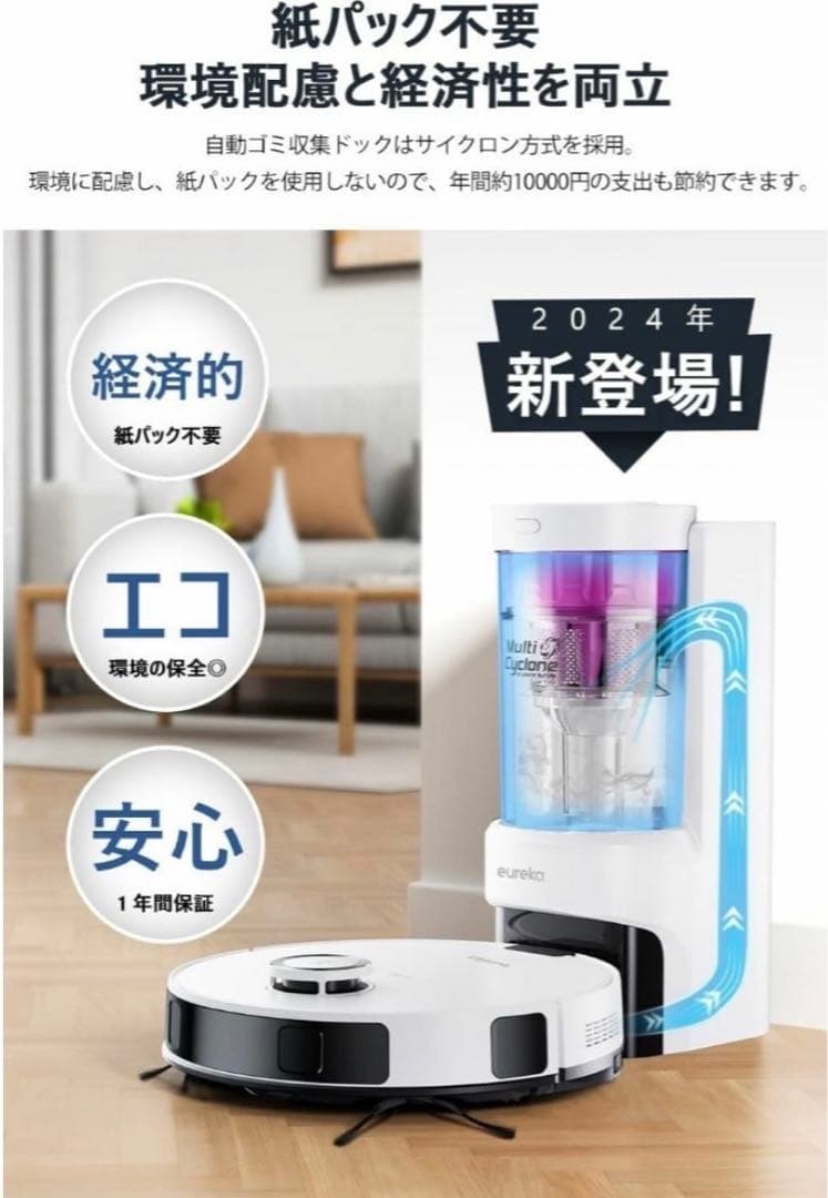 ロボット掃除機 E10s 4000pa強力吸引 サイクロン式 紙バッグ交換不要