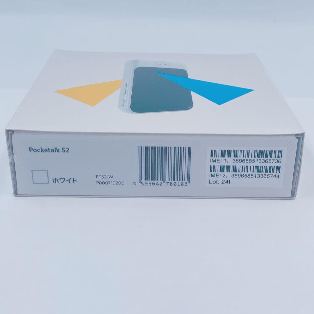 8EM19【新品未開封】ポケトーク S2 AI翻訳機 翻訳 通訳 85言語対応