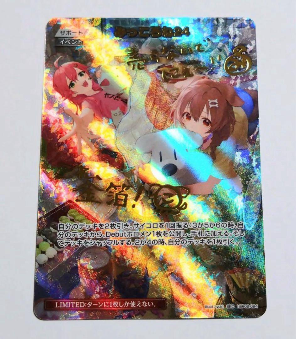 早い者勝ち‼️みっころね24 SEC クインテットスペクトラム