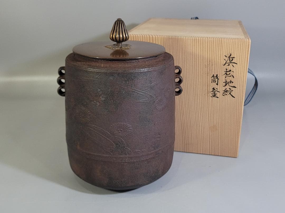 茶道具 菊地紋 筒釜 古作 時代物 DT374