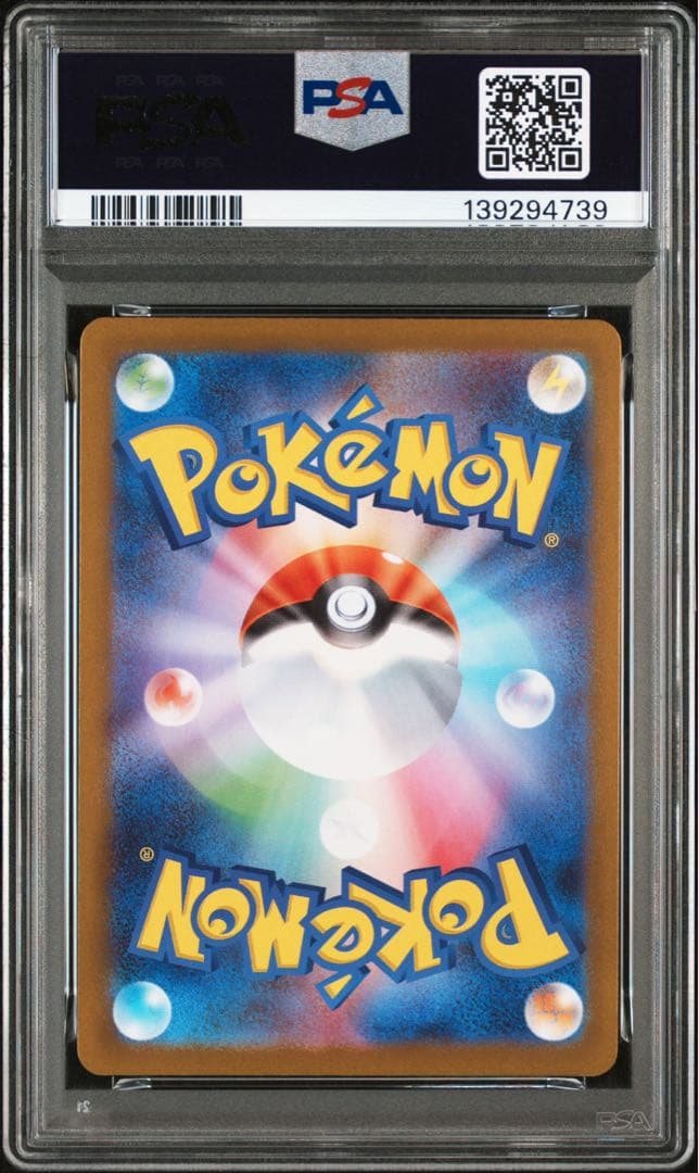 ポケモンカード　トウホクのピカチュウ PSA10