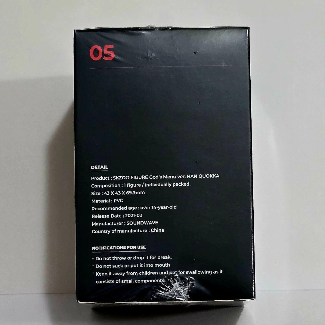 《現品のみ！》SKZOO 神メニューフィギュア ハンクオッカ ハン