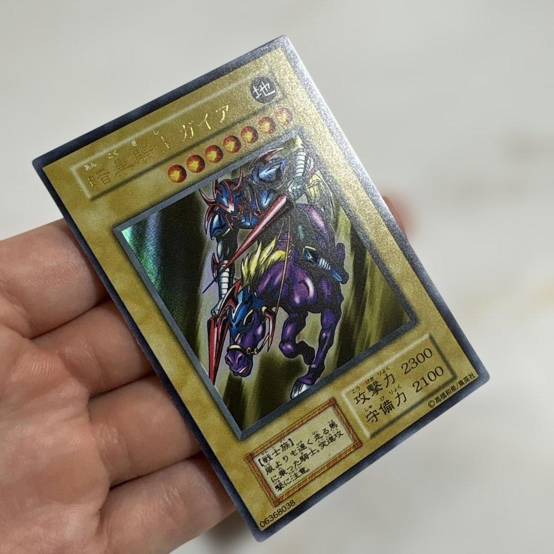 遊戯王　暗黒騎士ガイア　初期ウルトラ