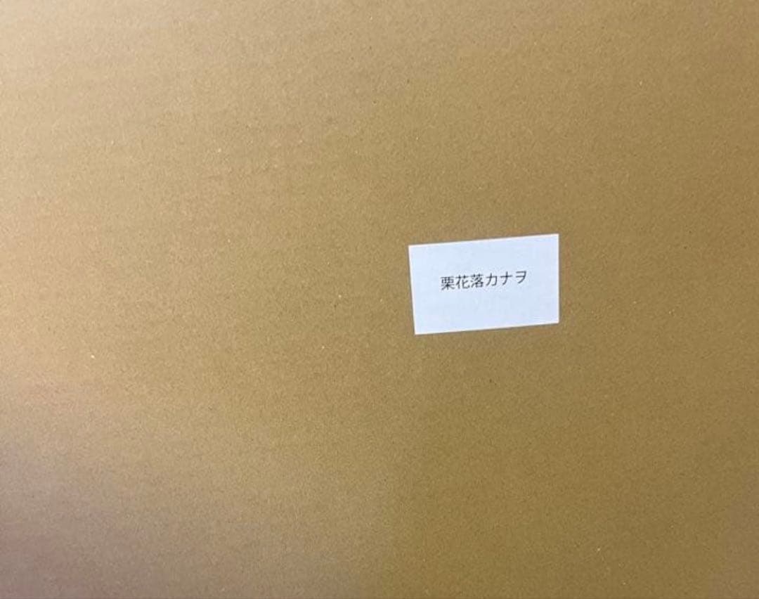 鬼滅の刃 干支2026 午年 ほぼ3/4スケールスタンディPOP 栗花落カナヲ