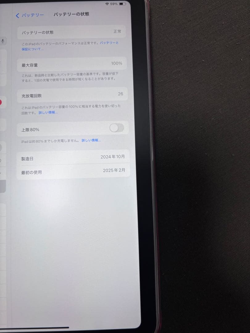 美品 iPad mini 第7世代 A17 Pro 128GB Wi-Fiモデル