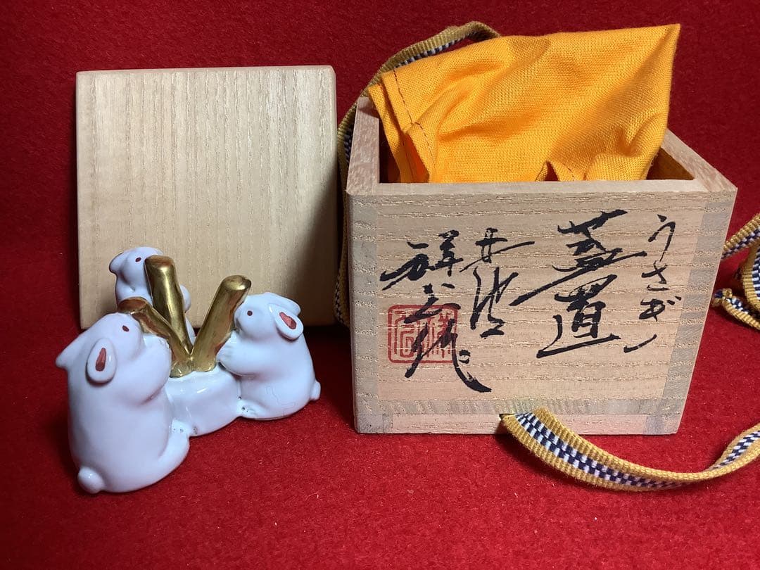 兎　丹波焼　蓋置　祥公造　【中古美品】