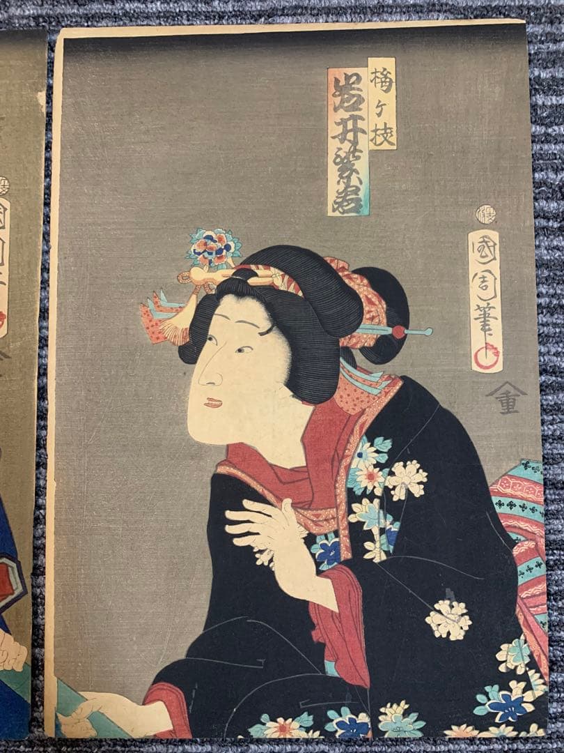 木版画 江戸時代 浮世絵 歌川国周 大判 木版浮世絵 武者絵 日本画 明治期