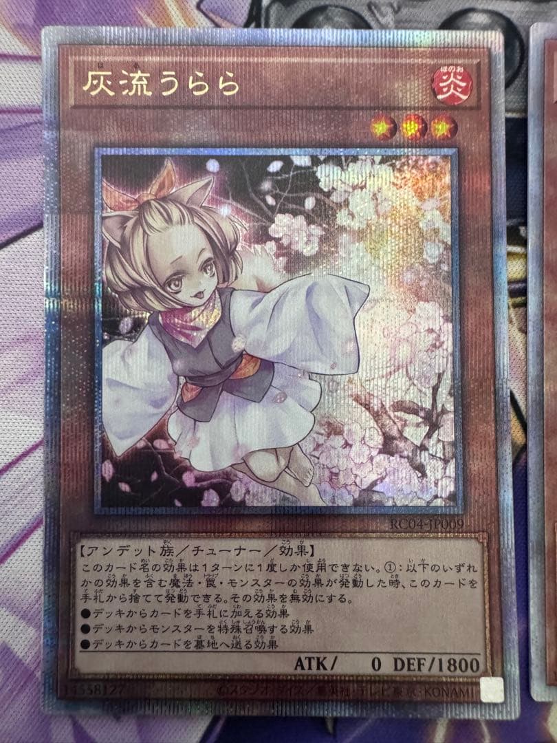 遊戯王　灰流うらら　クオシク3枚セット　25th