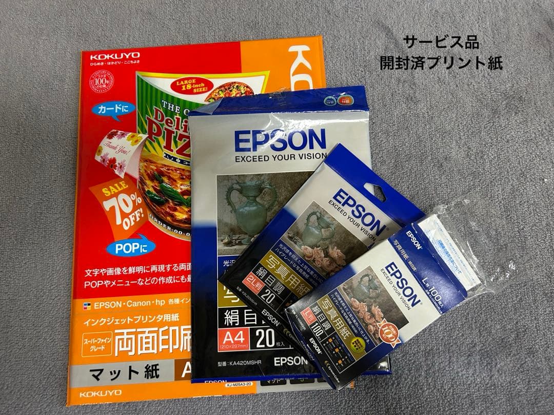 【新品インク付き】Epson エプソン PX-5V プリンター 用紙サービス