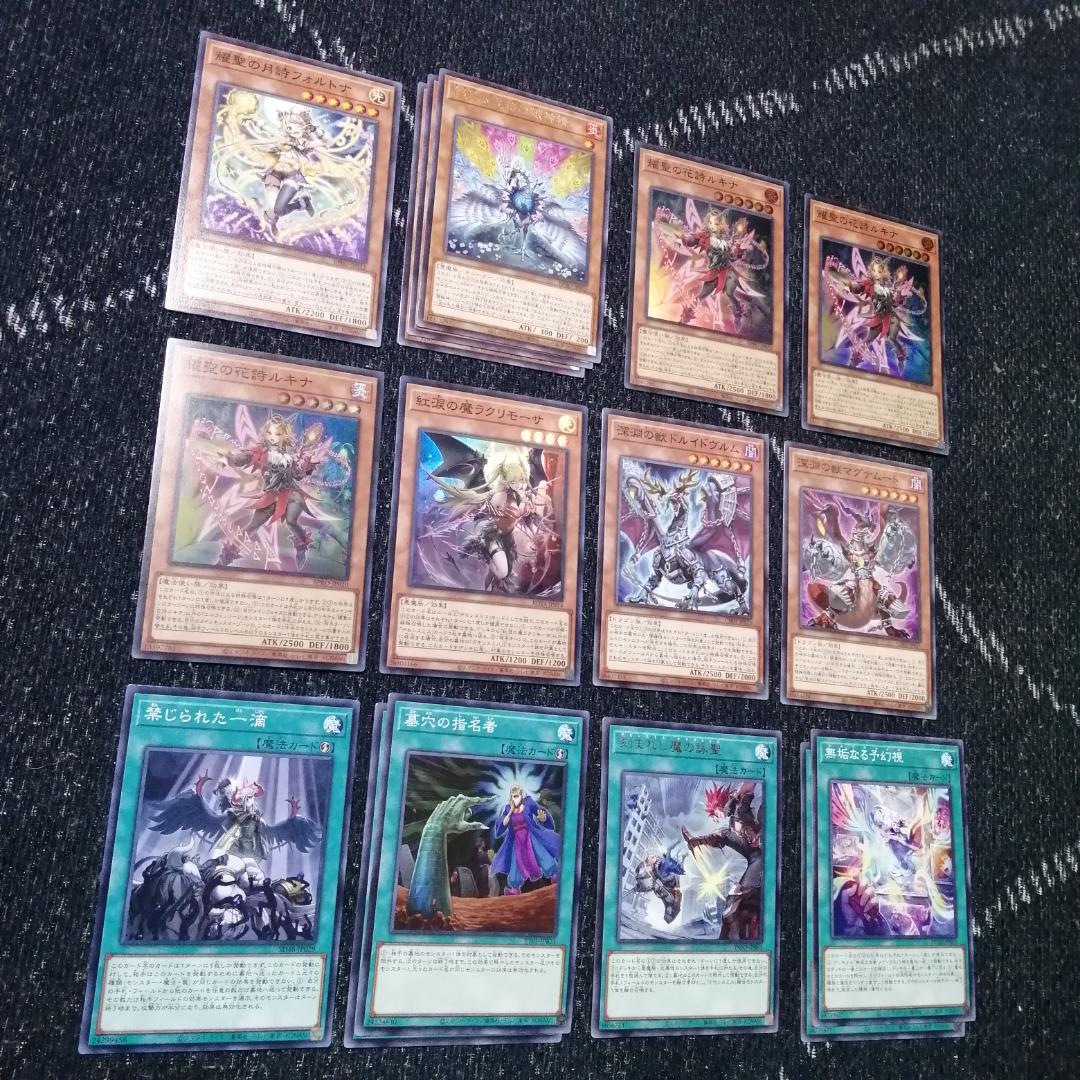 遊戯王　デッキ　エルフェンノーツ　デモンスミス　デッキ　サロスナンナ04424]