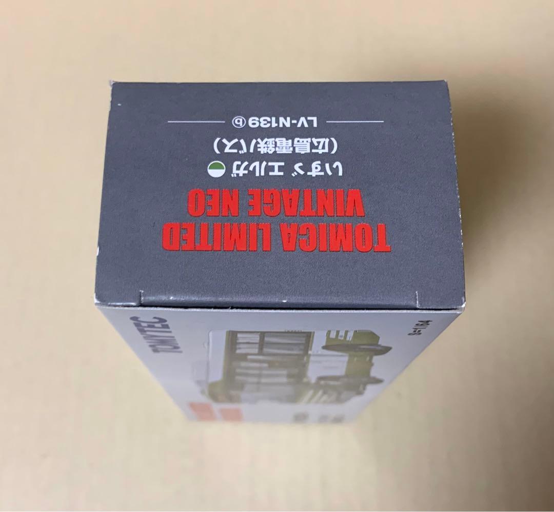 トミカ リミテッド ヴィンテージ ネオ　いすゞ エルガ　広島電鉄バス 139b