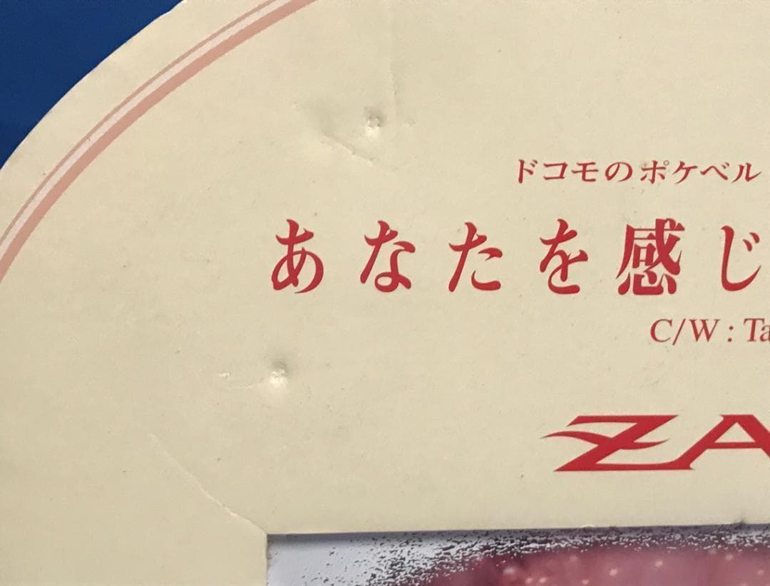 ☆ZARD　坂井泉水　「スタンドポップ・ブックマーク」