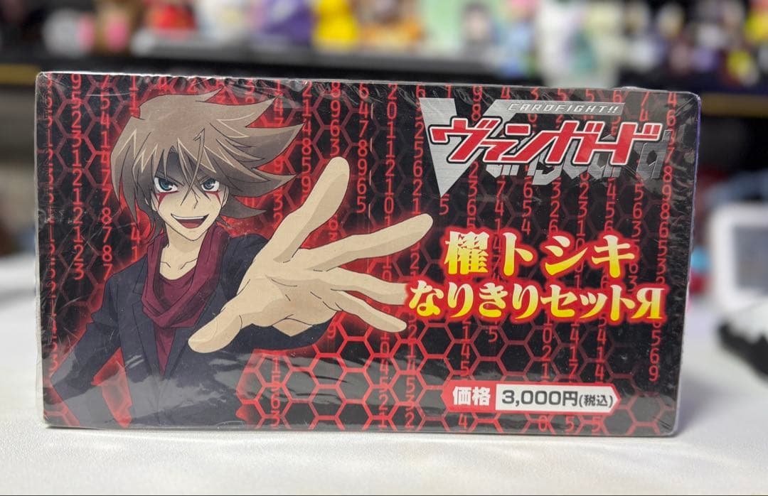 カードファイト!! ヴァンガード の「櫂トシキ なりきりセットR」未開封BOX