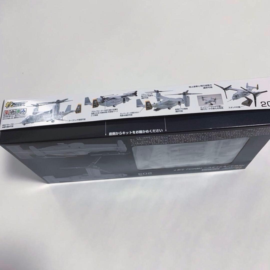 技MIX MV-22B 第165海兵隊中型ティルトローター　ミラマー空軍基地