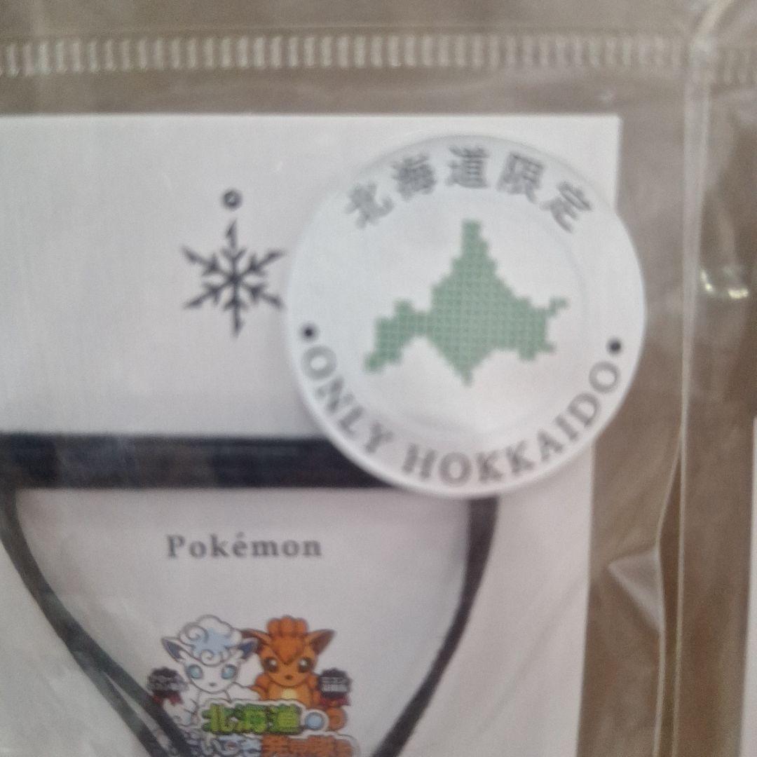 未開封　北海道限定　ロコン　アローラロコン　グラスジュエリー