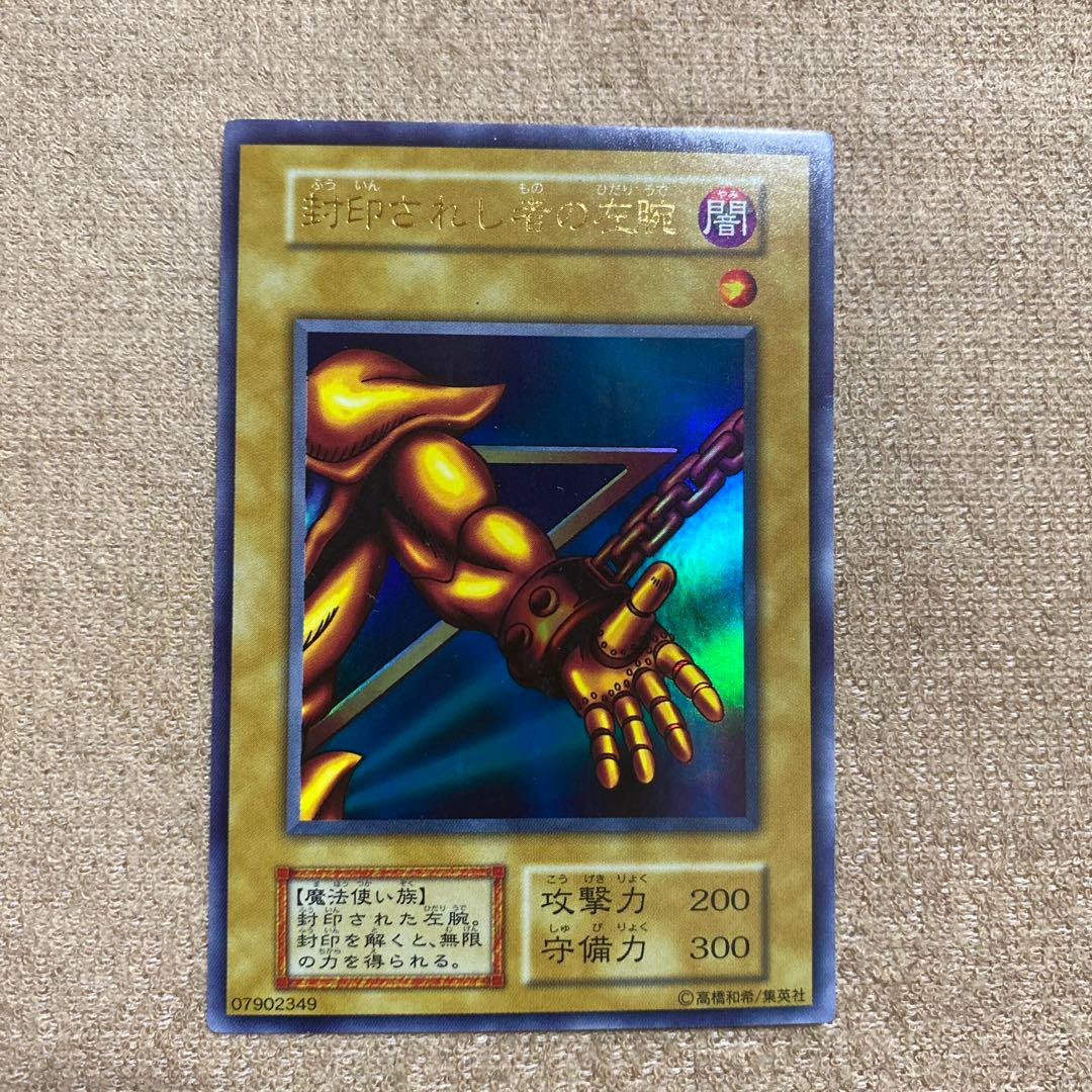 【激レア週末最終値下げ！】遊戯王カード封印されしエクゾディア初期