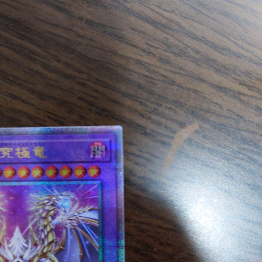 誇りと魂の究極竜 25th 日版