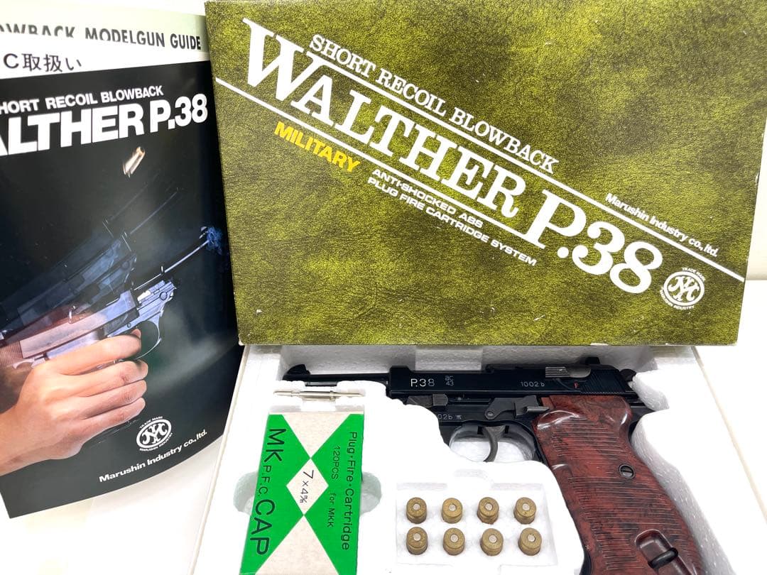 マルシン製　ワルサー　P38
