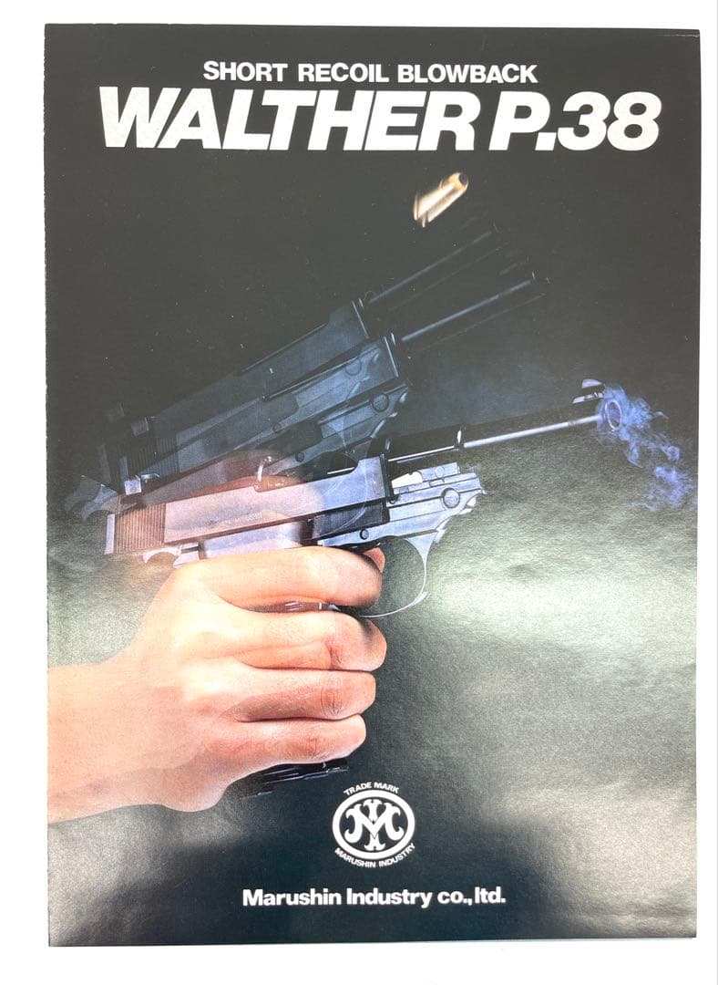 マルシン製　ワルサー　P38