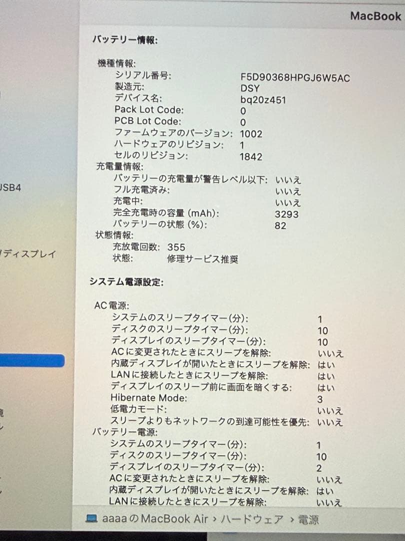 MacBook Air 13インチ 2019