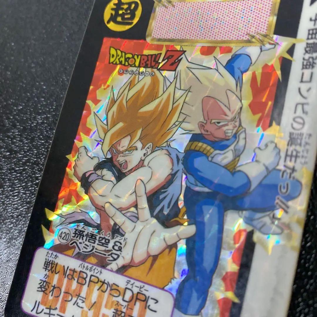 ドラゴンボールZ カードダス No.420 孫悟空&ベジータ
