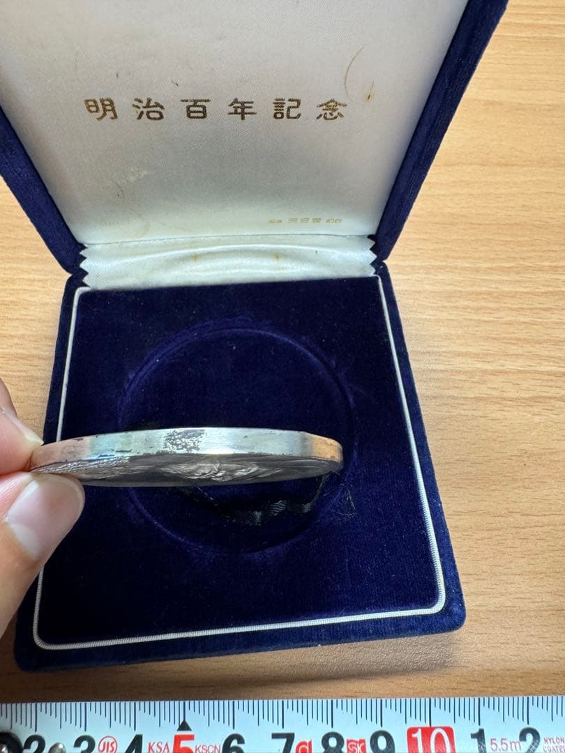 明治天皇即位百年純銀メダル（造幣局製・ケース付き）