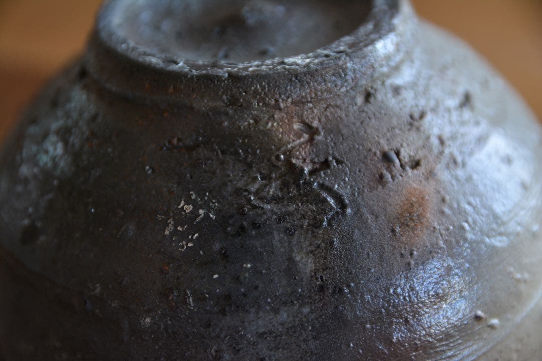 池田省吾 種子島 焼締 片口 酒器 注器 徳利