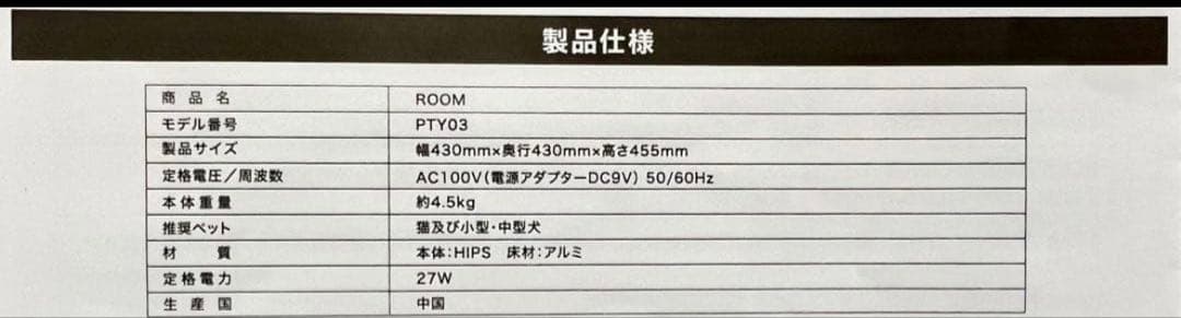 petyes ROOM ペティエスルーム 床冷暖房付きルーム 犬・猫用