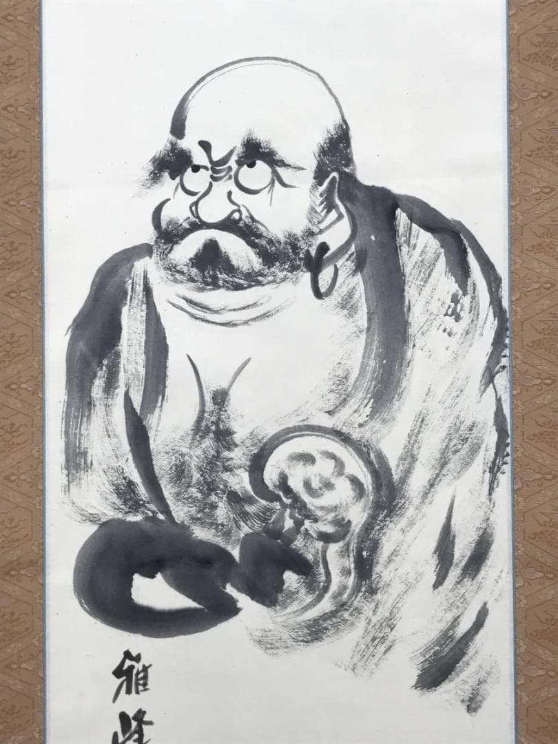 【真作】藤原雅峰/達磨七転八倒図/ダルマ図/掛軸/名家伝来/AC-601