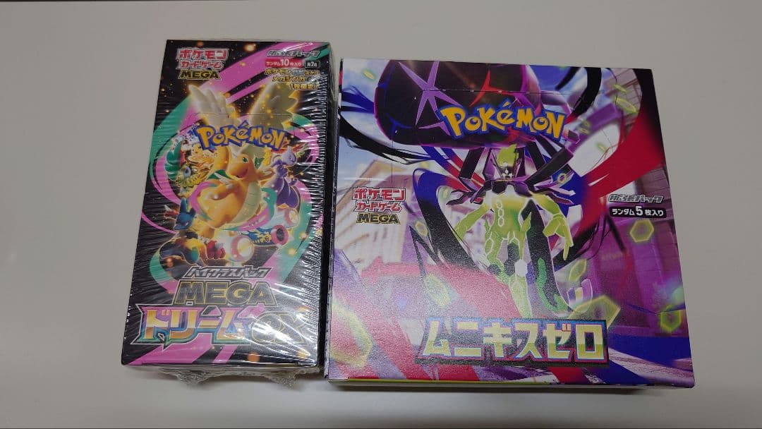 シュリンク付き MEGAドリームEX ハイクラスパック ムニキスゼロ 拡張パック