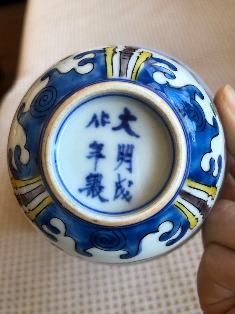 中国骨董、茶碗