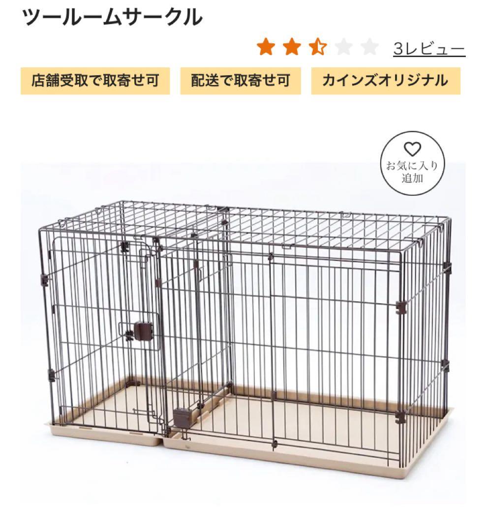 ツールームサークル 2ルーム