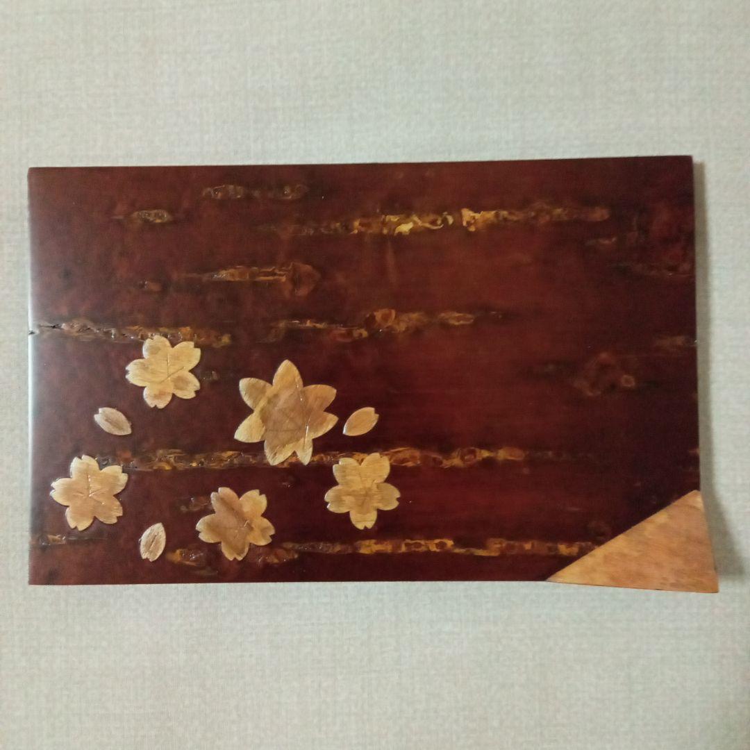 秋田伝統的工芸品　樺細工　銘々皿　春秋 5客セット★ご希望の方におまけ付き★