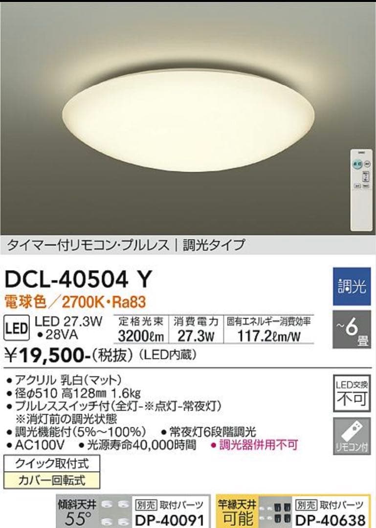 LED照明 DAIKO 大光電気 シーリング　ライト　3個セット　調光機能付き