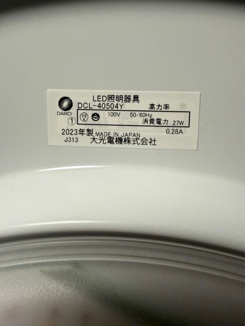 LED照明 DAIKO 大光電気 シーリング　ライト　3個セット　調光機能付き