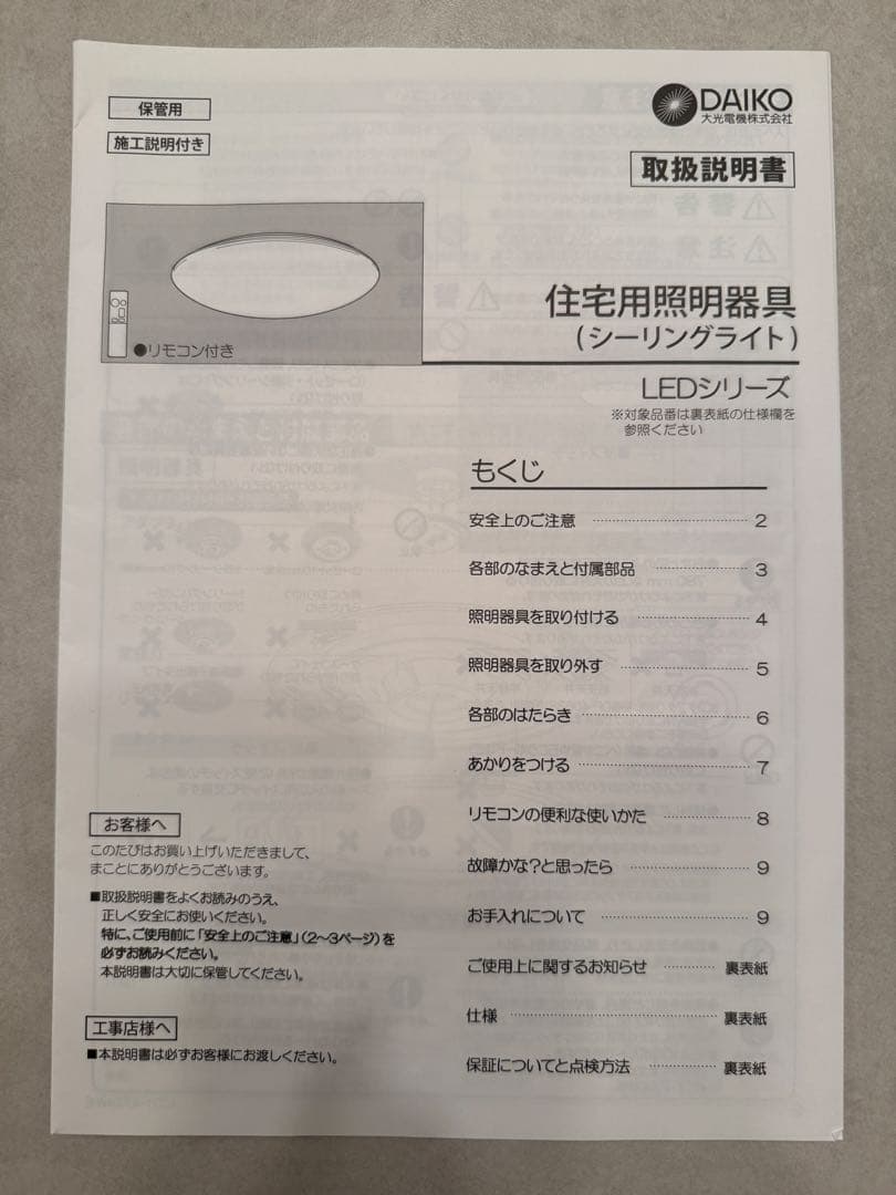 LED照明 DAIKO 大光電気 シーリング　ライト　3個セット　調光機能付き