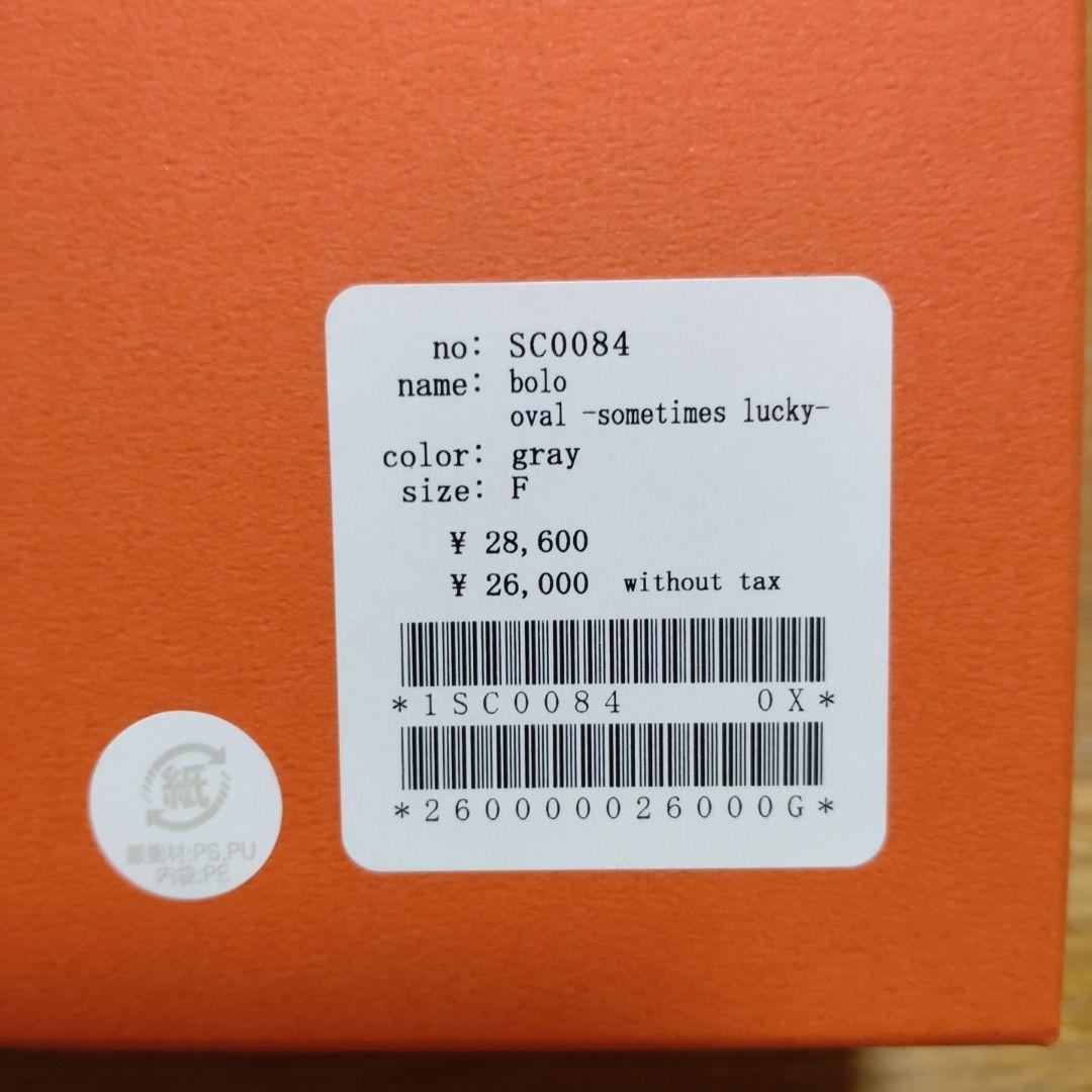 ミナペルホネン bolo ボーロ sometimes lucky 壁時計