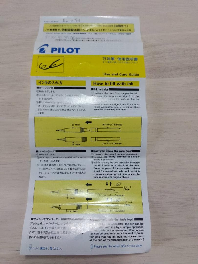 PILOT パイロット CUSTOM LE レガンス 万年筆 F字 ペン先18K