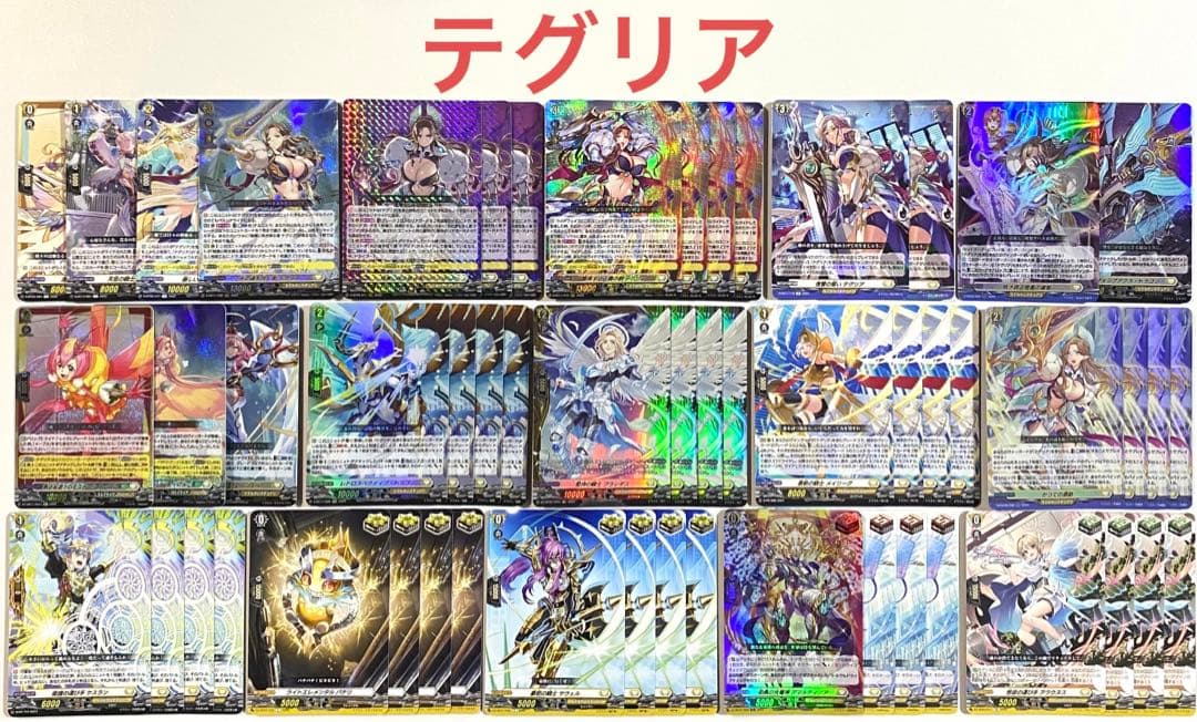 ヴァンガード　テグリア　デッキ 54枚
