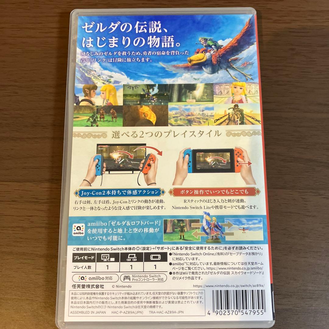 ゼルダの伝説 Switch作品4種セット
