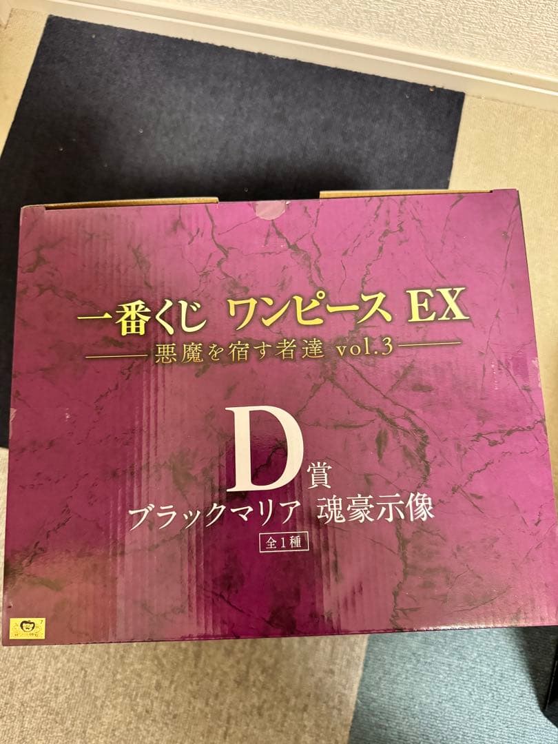 一番くじ ワンピース EX B賞チョッパー　D賞ブラックマリア　セット