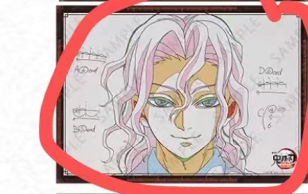 鬼滅の刃 ダイニング お楽しみくじ Wチャンス B2原画ポスター 無惨