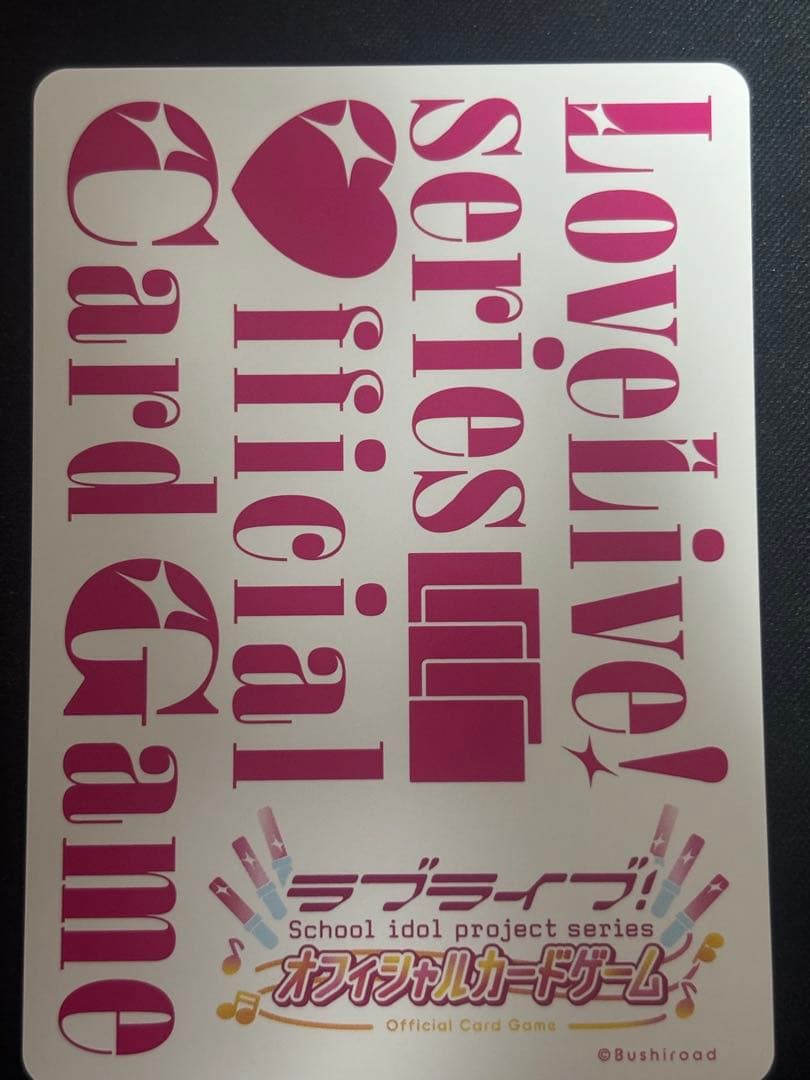 ラブライブカードゲーム エネルギーカード LLE　aqours ラブカ