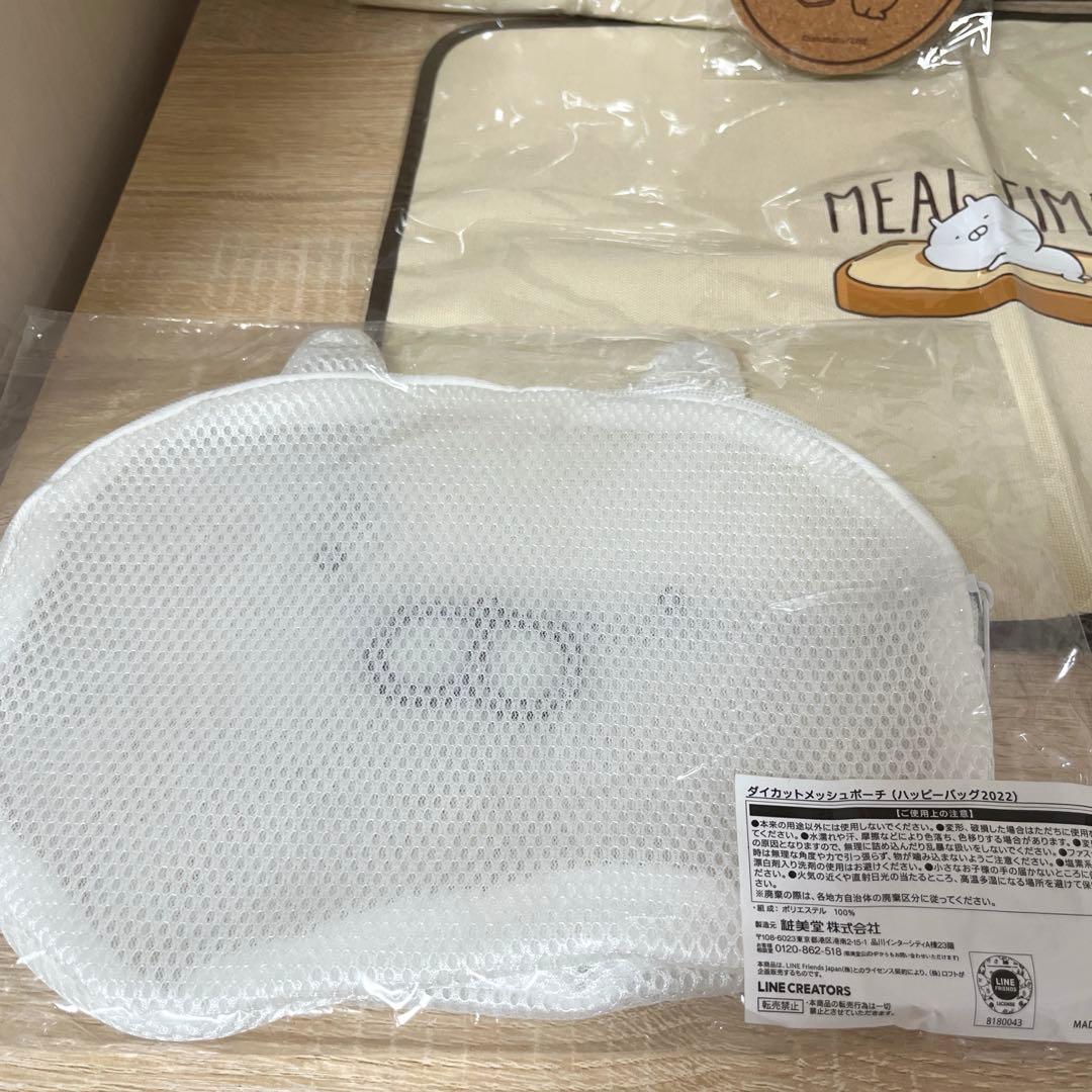 うさまる ハッピーバッグ 7点セット売り