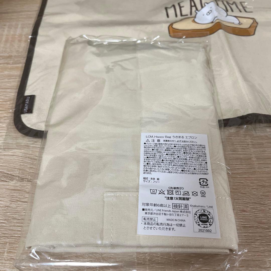 うさまる ハッピーバッグ 7点セット売り