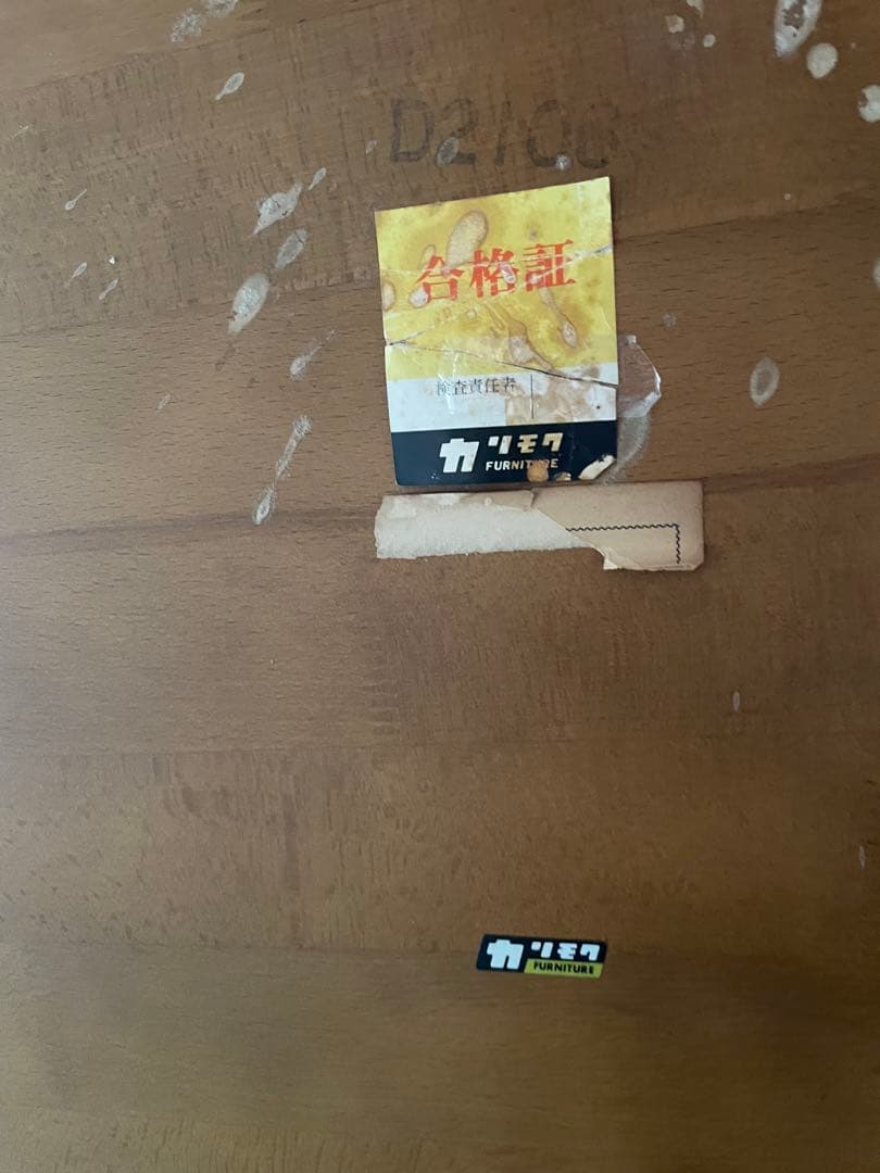 【カリモク】ダイニングテーブル