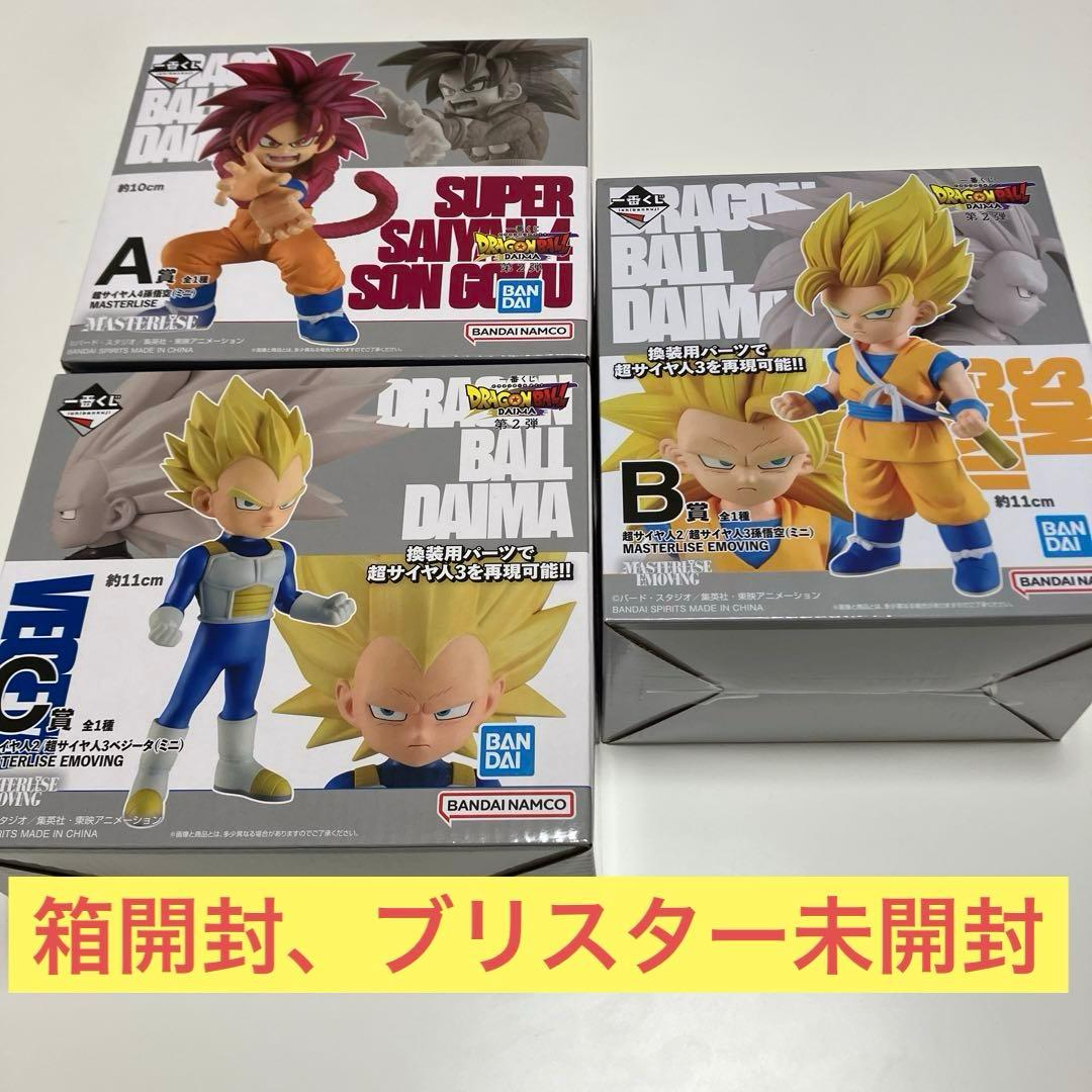 一番くじ　ドラゴンボールDAIMA A賞　B賞　C賞