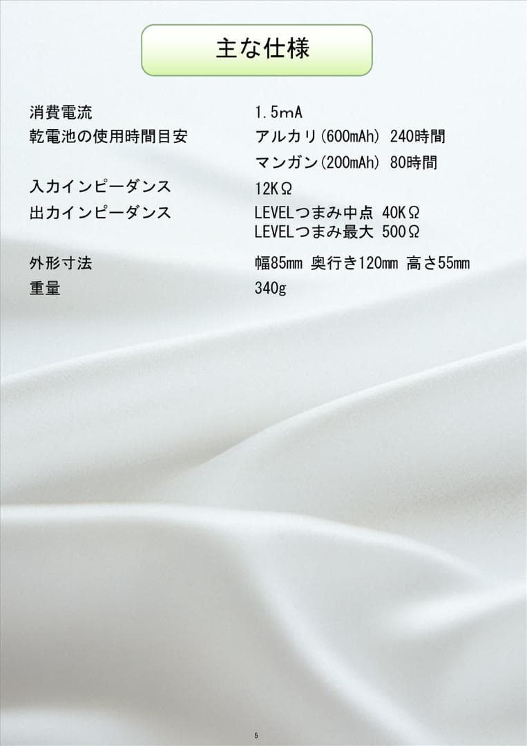 JFZ-60D　ハンドメイドファズペダル