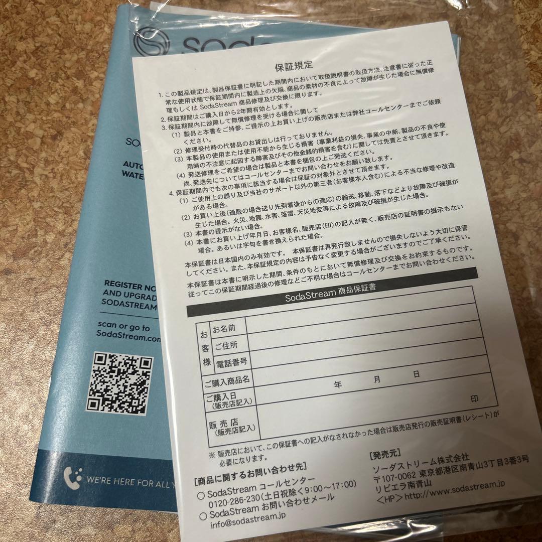 SodaStream E-TERRA 炭酸水メーカー